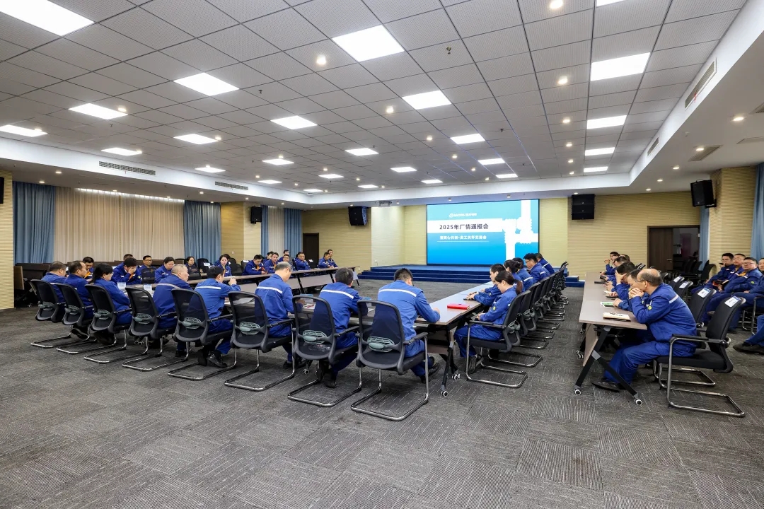 重慶鋼鐵召開(kāi)廠(chǎng)情通報(bào)暨員工關(guān)懷交流座談會(huì)